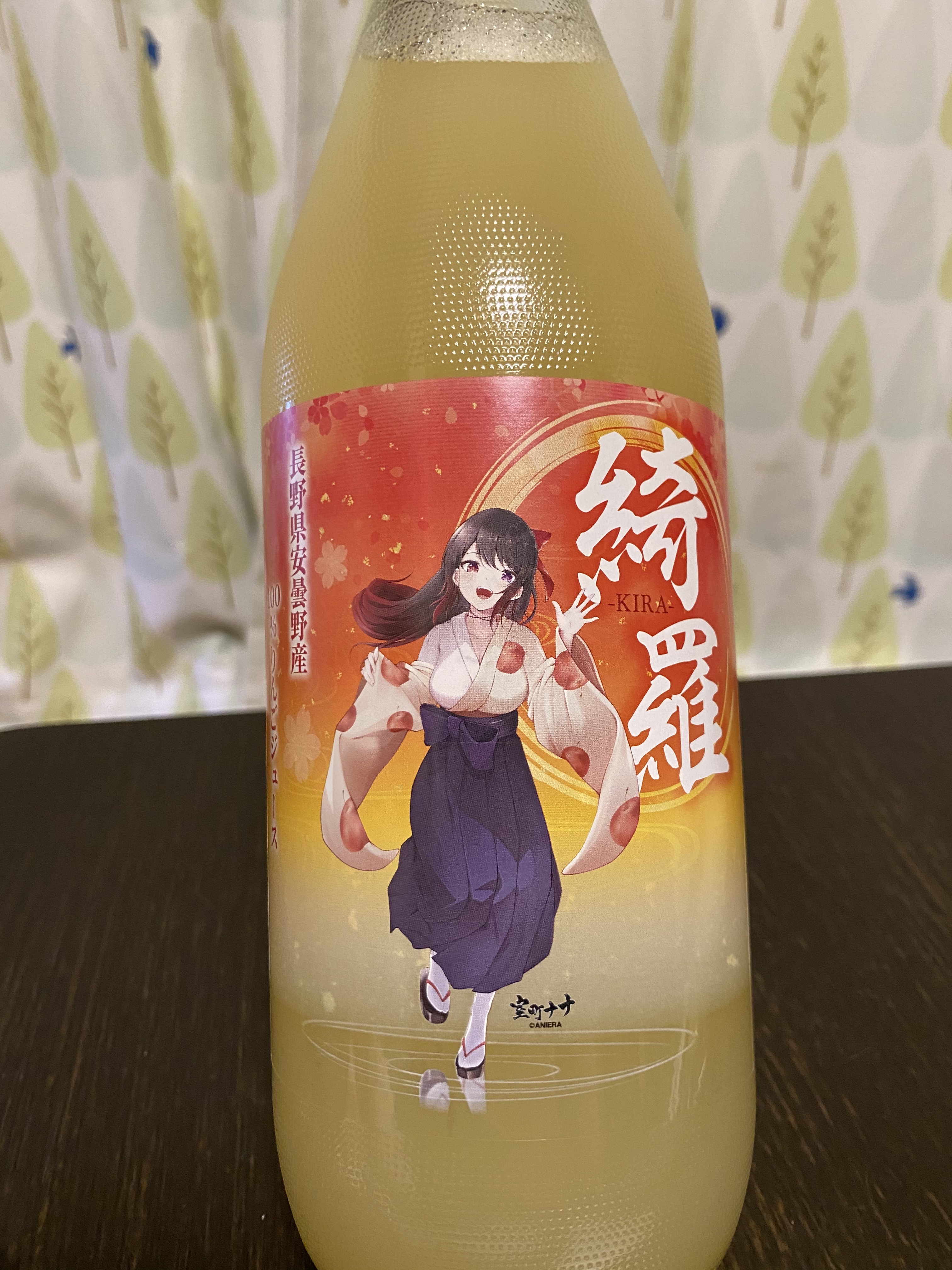 綺羅