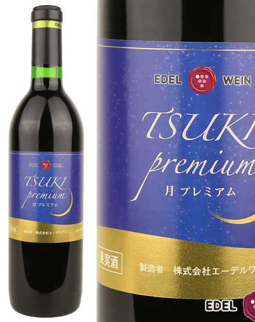 赤ワインラベル