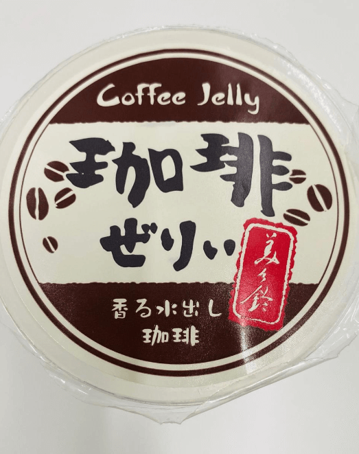 珈琲ゼリー天面ラベル