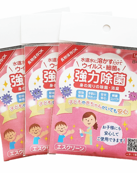 除菌剤パッケージ
