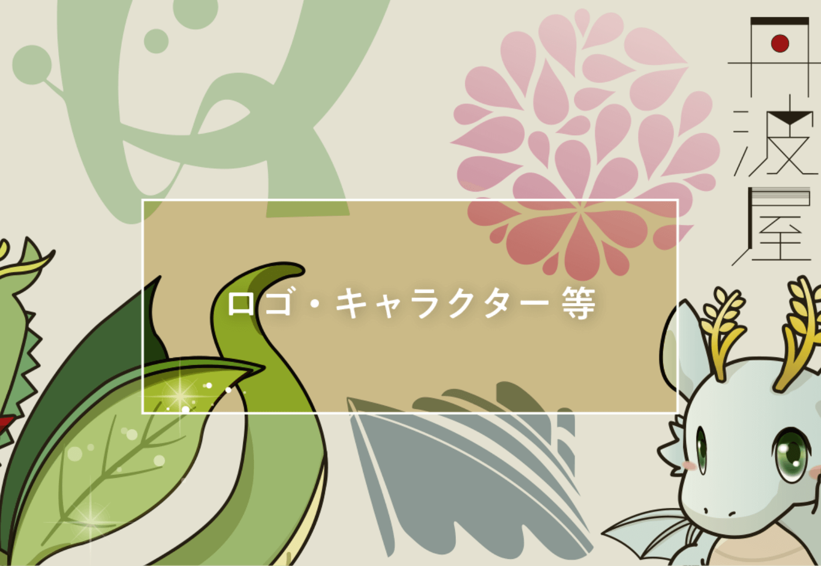 ロゴの画像