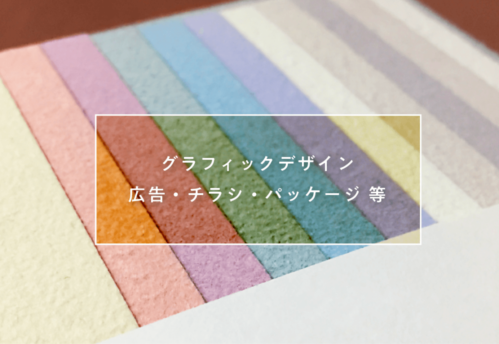 グラフィックの画像
