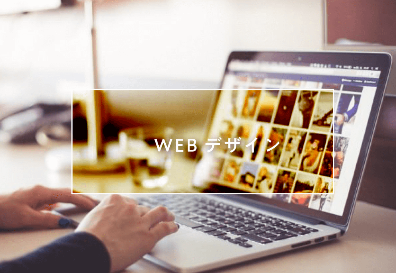 webの画像